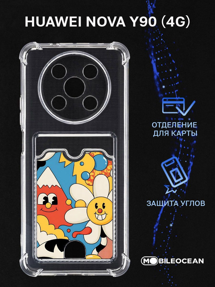 Чехол для Huawei Nova Y90 4G с рисунком, с карманом, с картхолдером и защитой камеры, прозрачный с принтом #1