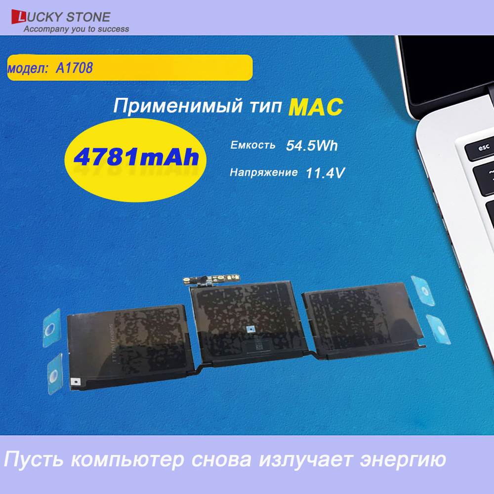 Lucky stone Аккумулятор для ноутбука Apple 4781 мАч, (A1713) #1