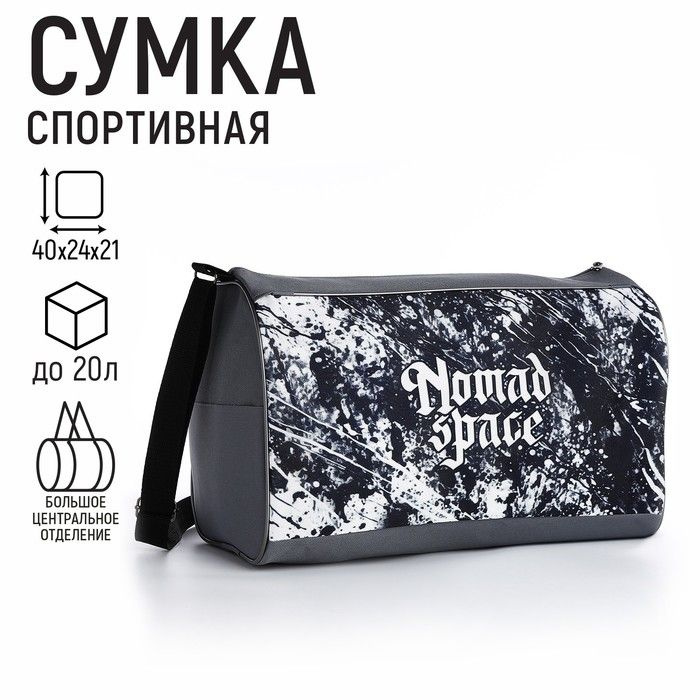 Сумка детская спортивная для мальчика Space, 40х24х21, отд на молнии, серый  #1