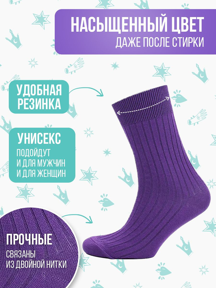 Носки Big Bang Socks, 1 пара #1