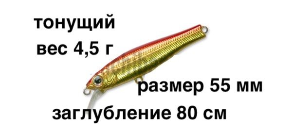 Тонущий воблер заглубление до 80 см (Minnow) вес 4,5г Skagit Designs Quick Minnow 55 S GR(S)  #1