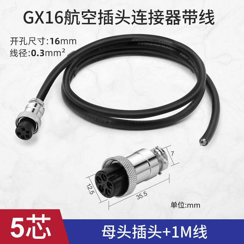 GX16 Женский 5 - контактная авиационная розетка разъем с кабелем 2 м ...