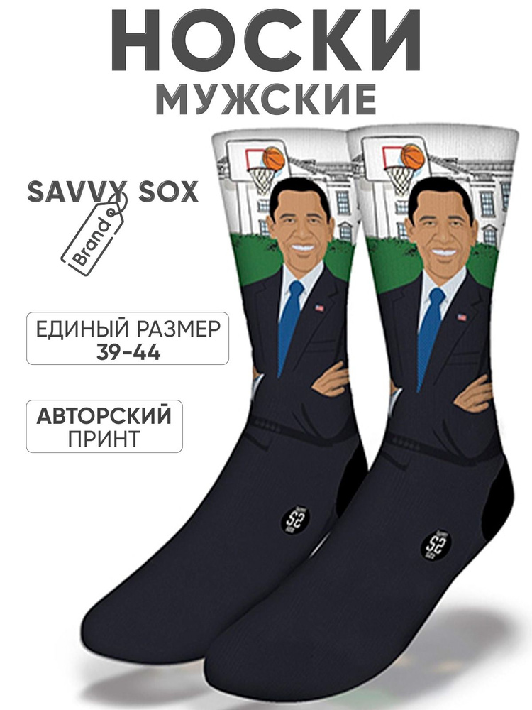 Носки SAVVYSOX, 1 пара #1