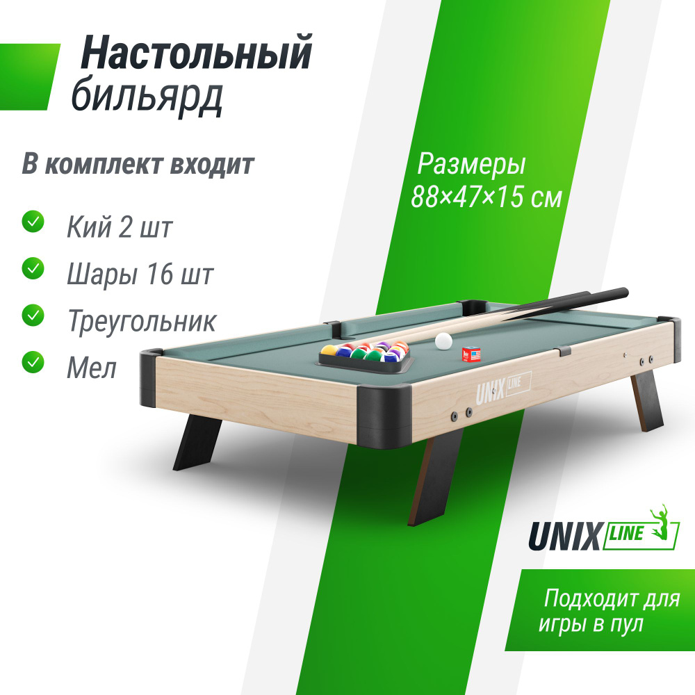 Бильярд настольный UNIX Line 88х47 cм Wood мини игровой стол для детей и взрослых UNIXLINE  #1