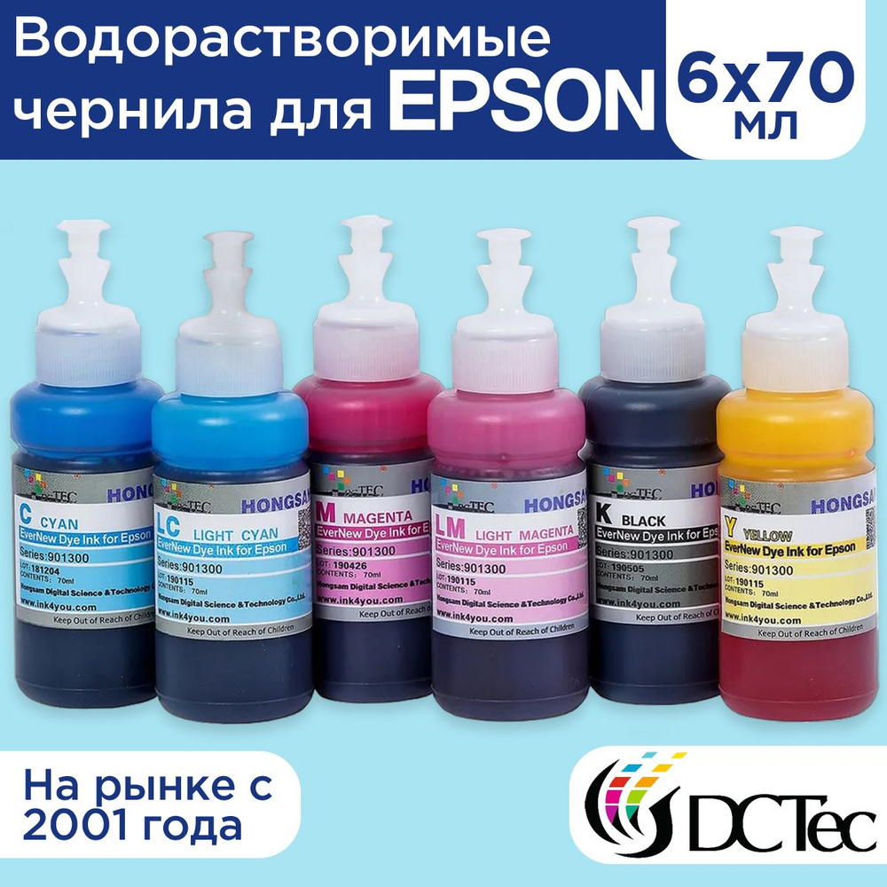 Набор чернил DCTec Epson L800 водорастворимых светостойких 6 цветов по 70 мл с дозаторами  #1