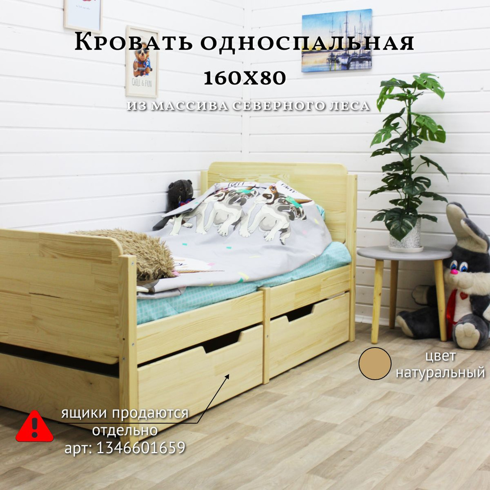 WoodStudio Односпальная кровать,, 80х160 см #1