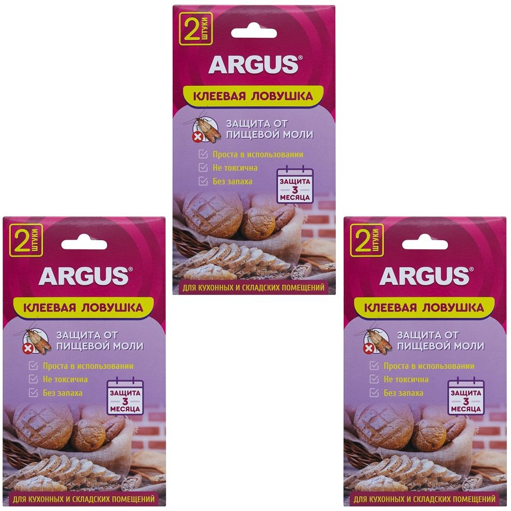 Argus (Аргус) клеевая ловушка от пищевой моли, 2 ловушки 3 шт  #1