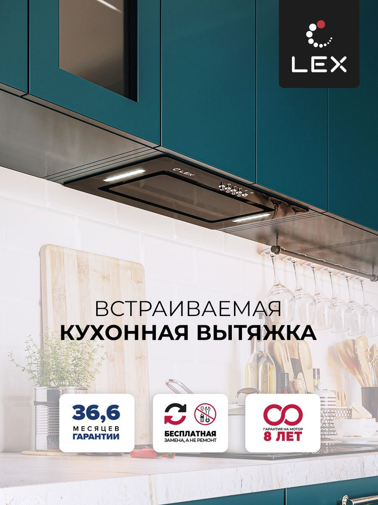 Кухонная вытяжка, Встраиваемая LEX GS BLOC G 600 Black, 60 см, отделка cтекло, кнопочное управление, #1