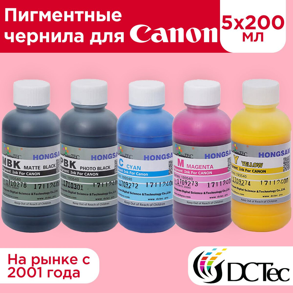 Набор чернил DCTec Canon TM-200 пигментных 5 цветов по 200 мл #1