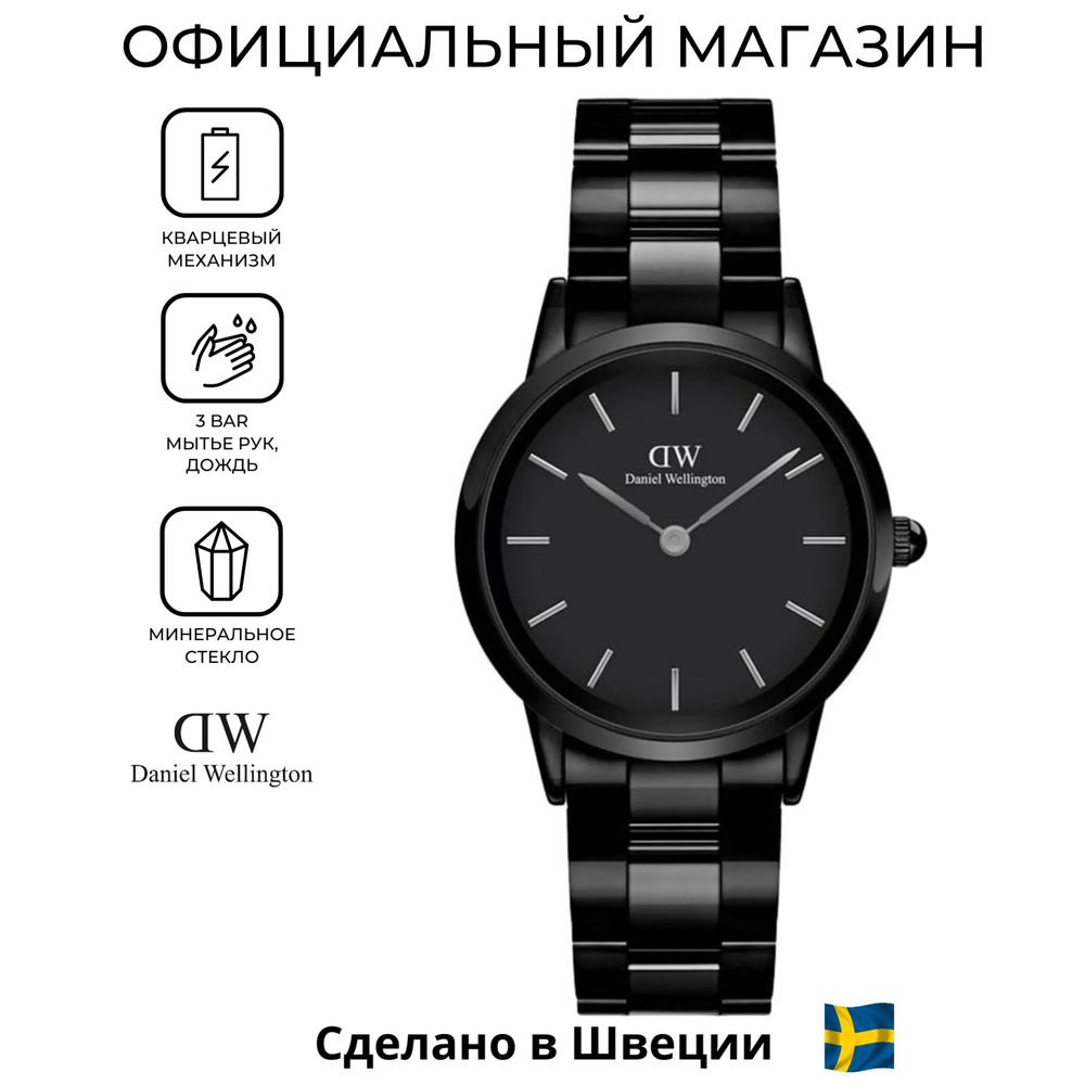 Женские шведские наручные часы Daniel Wellington DW00100414 с гарантией  #1