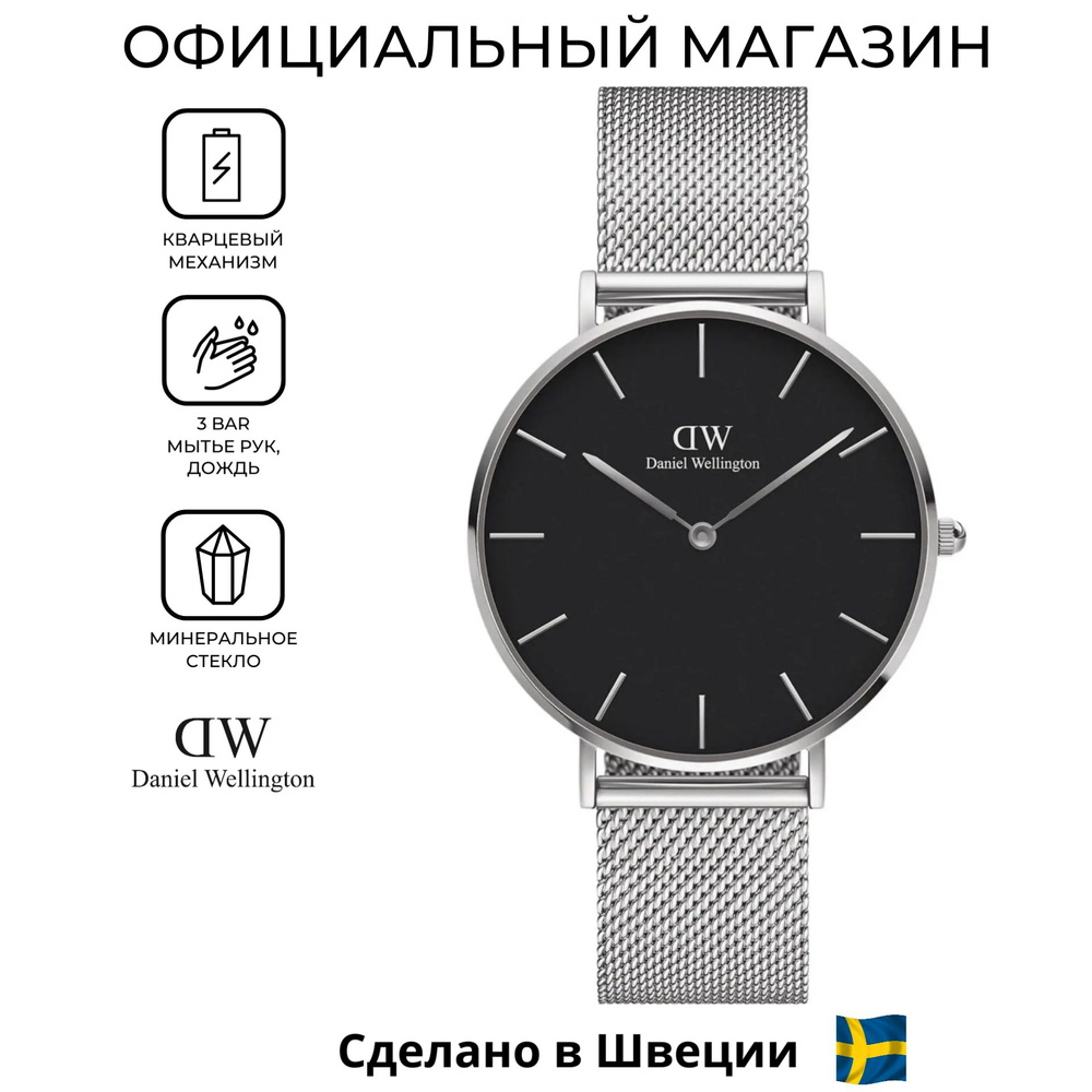 Шведские кварцевые женские часы Daniel Wellington DW00100304 #1