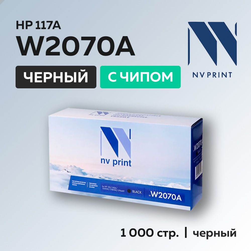 Тонер-картридж NV Print W2070A (HP 117A) черный с чипом для HP CL 150/MFP178/179  #1