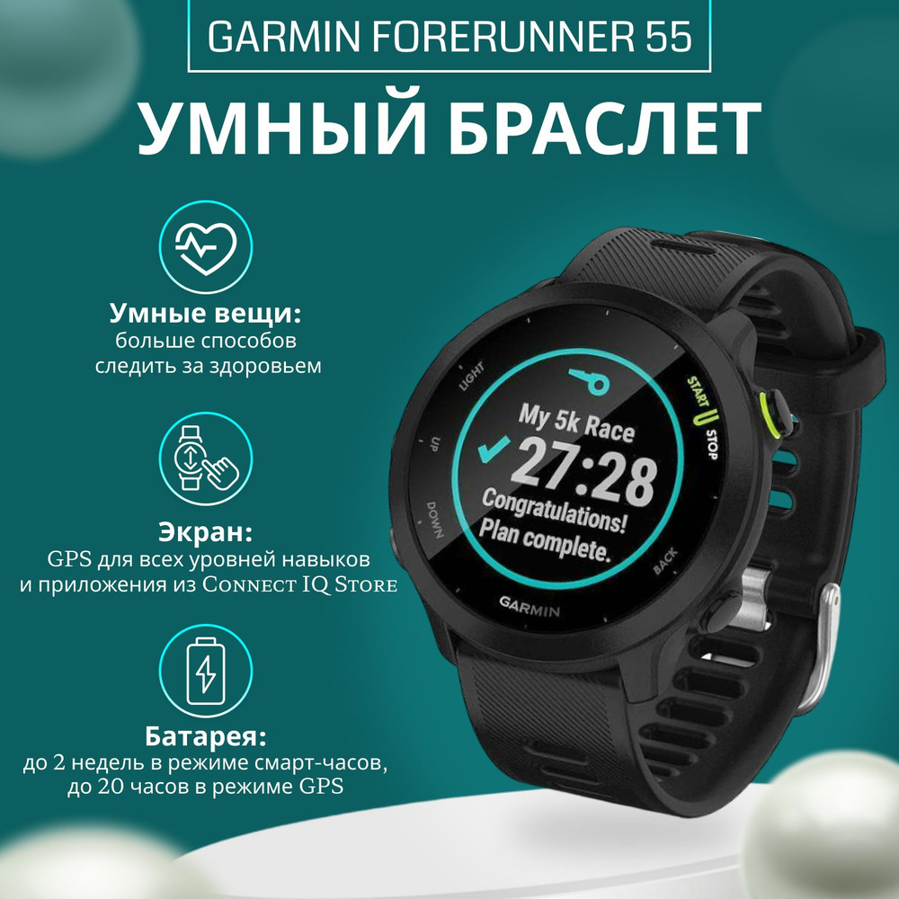 Garmin Умные часы GARMIN Forerunner 55, 26mm, черный #1