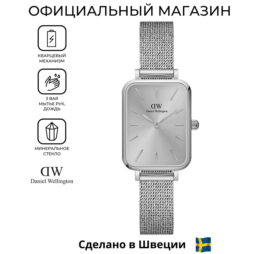 Шведские кварцевые женские часы Daniel Wellington DW00100486 #1