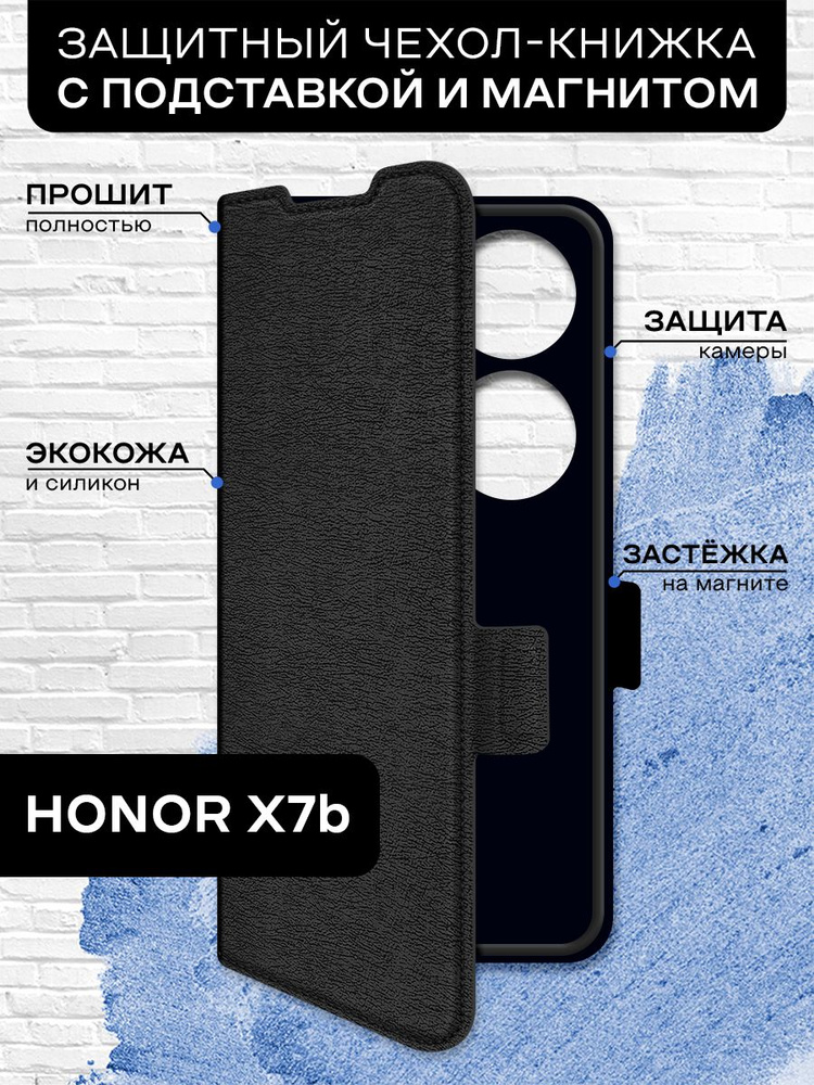Чехол-книжка для Honor X7b (Хонор икс7б, Хонор Х7б) противоударный, книжка с отделением под карты (картхолдер), #1