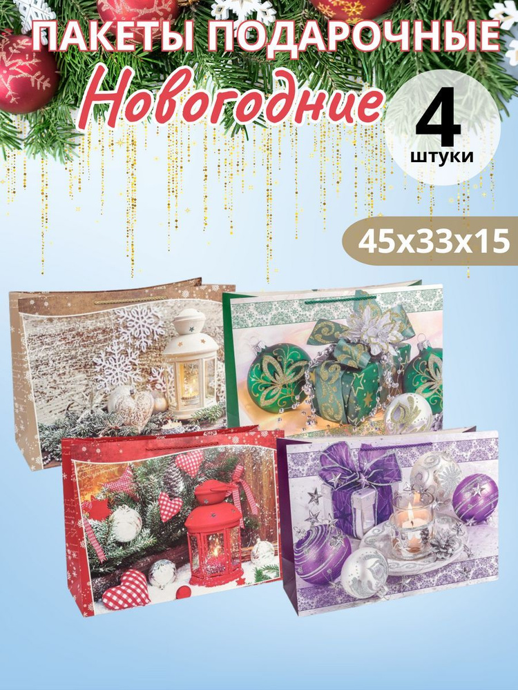 Decor Aero Пакет подарочный 33х45 см, 4 шт. #1