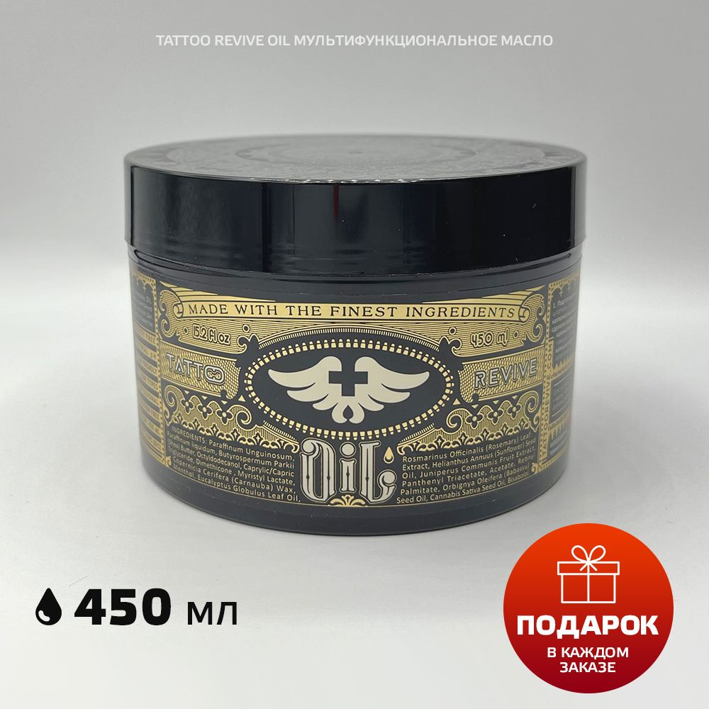 TATTOO REVIVE защитный гель для татуировки OIL, 450 мл. #1