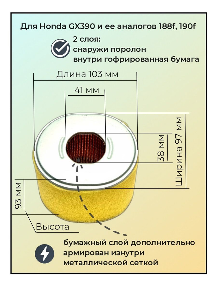 Фильтр воздушный для GX390 Honda, а также аналогов 188f, 190f #1