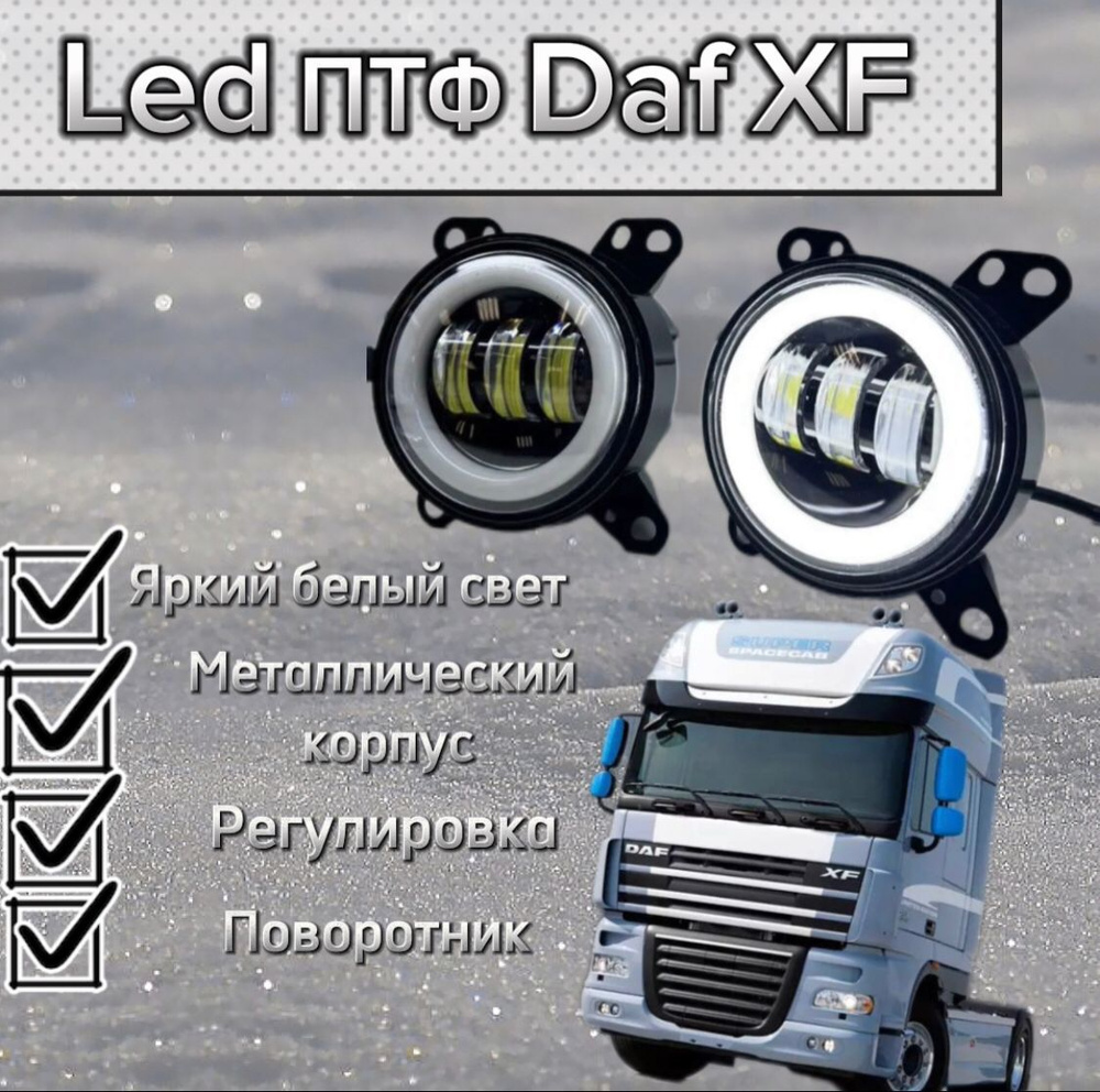 Фары противотуманные (ПТФ) OxuLed купить по выгодной цене в интернет ...
