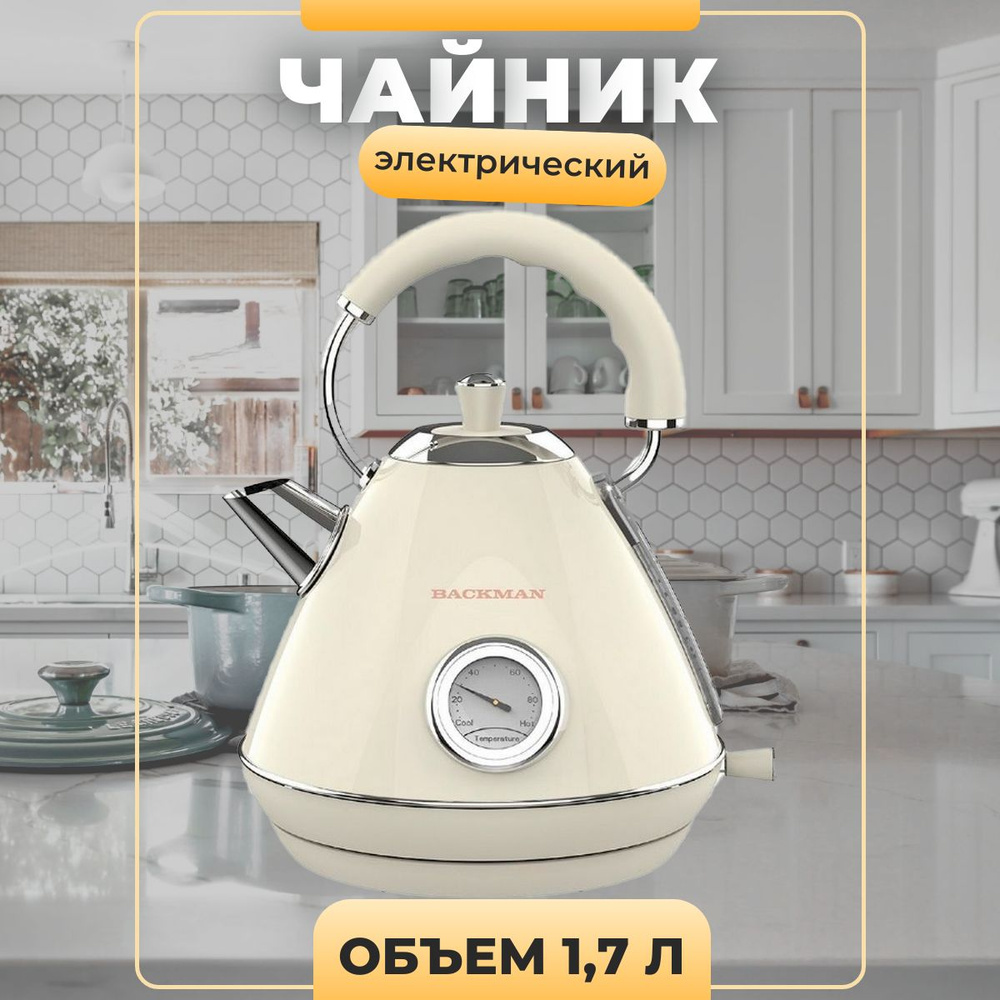 Чайник электрический BM-70001, 1,7 л #1