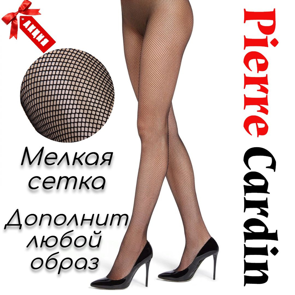 Колготки Pierre Cardin Мода и стиль, 40 ден, 1 шт #1