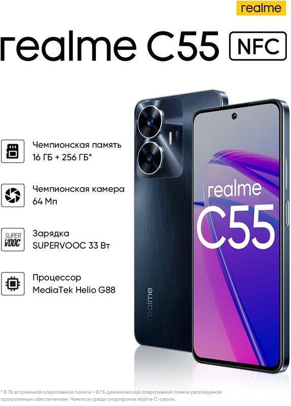 realme Смартфон RMX3710 8/256 ГБ, черный #1