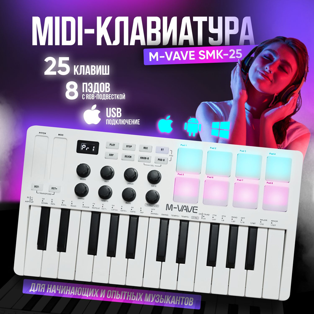 MIDI-клавиатура M-VAVE SMK-25 (25 клавиш) #1