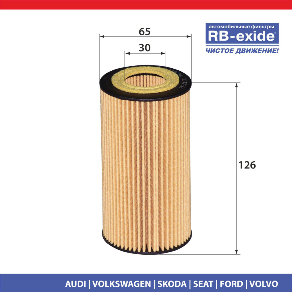 RB-exide Фильтр масляный арт. O-021E #1