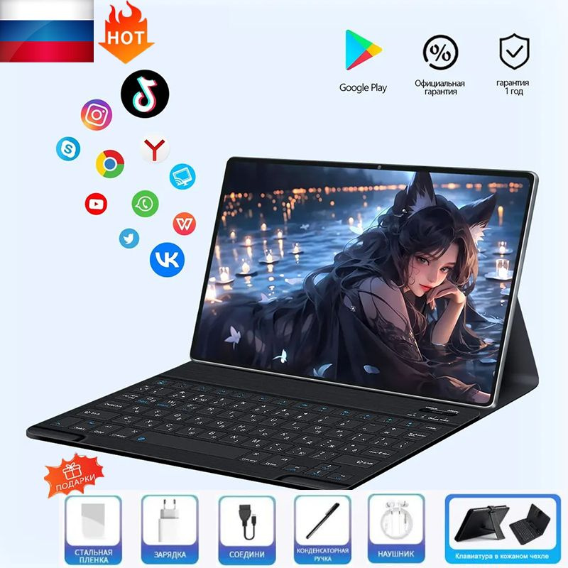 VERY Планшет Pad 14 Pro Max, 10.1" 12 ГБ/512 ГБ, золотой Планшет S23 Ultra подходит для развлечений, #1