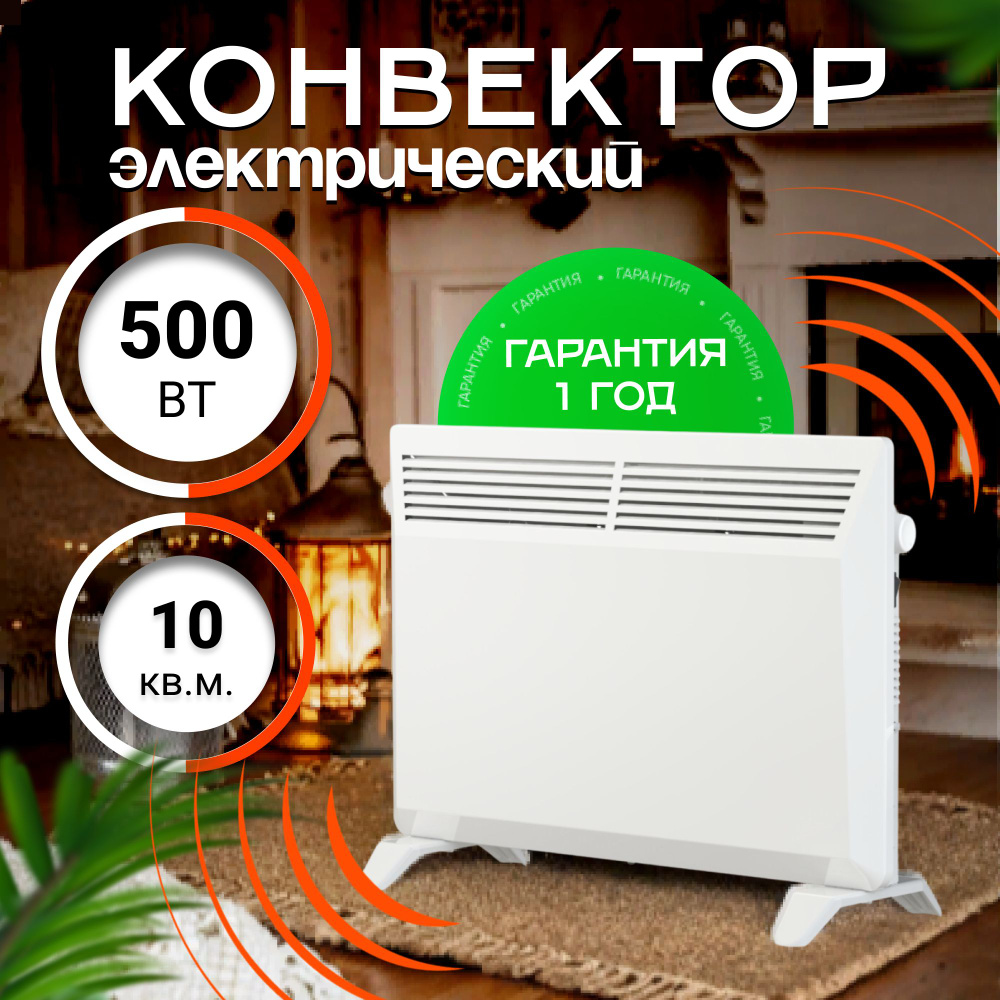 Конвектор электрический ZEDER 5MS-01, серия Buddy. Механическое управление  #1