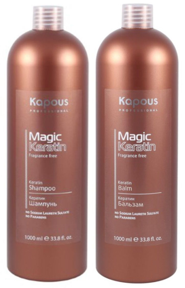 Kapous Professional Набор Magic Keratin для волос с кератином Шампунь ...