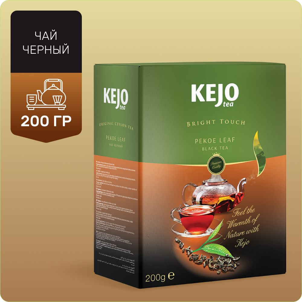 Чай черный листовой BRIGHT TOUCH PEKOE LEAF KejoTea (пекое) 200гр #1