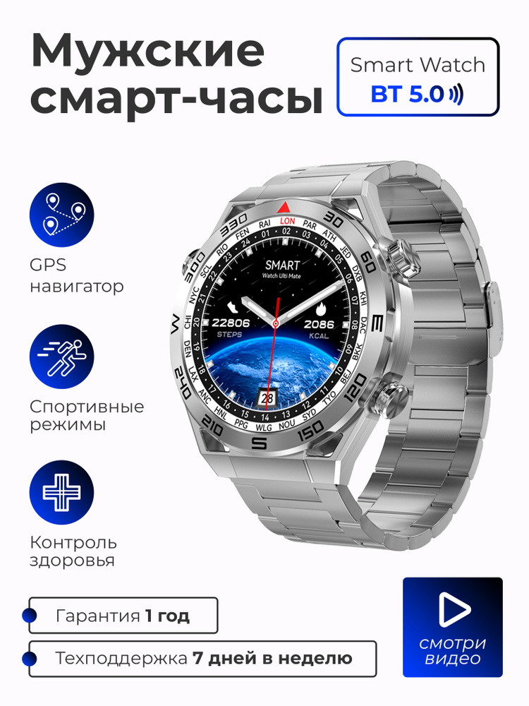 SMART PRESENT Умные часы Смарт часы мужские наручные круглые умные Smart Watch Ultra M, 37mm, Серебристый #1