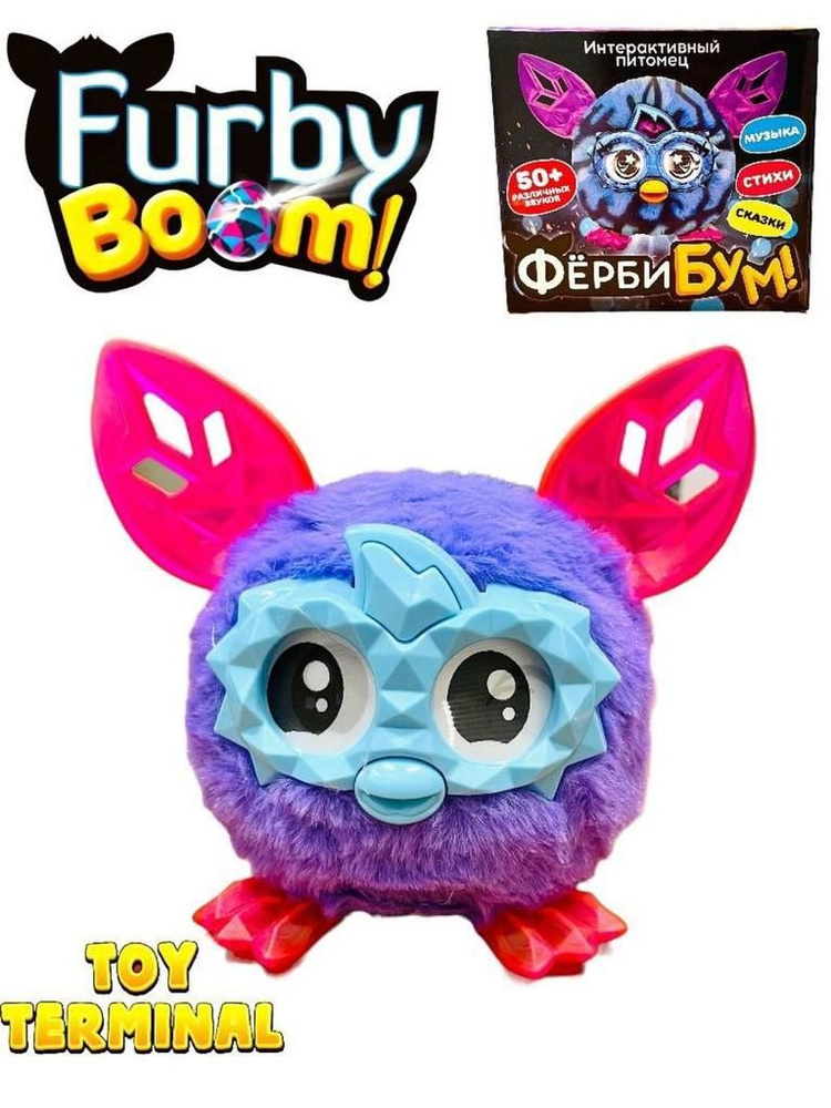 Furby игрушка интерактивная/Furby бум игрушка - купить с доставкой по ...