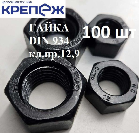 Компания Крепеж Гайка Шестигранная M8, DIN934, 100 шт., 465 г #1