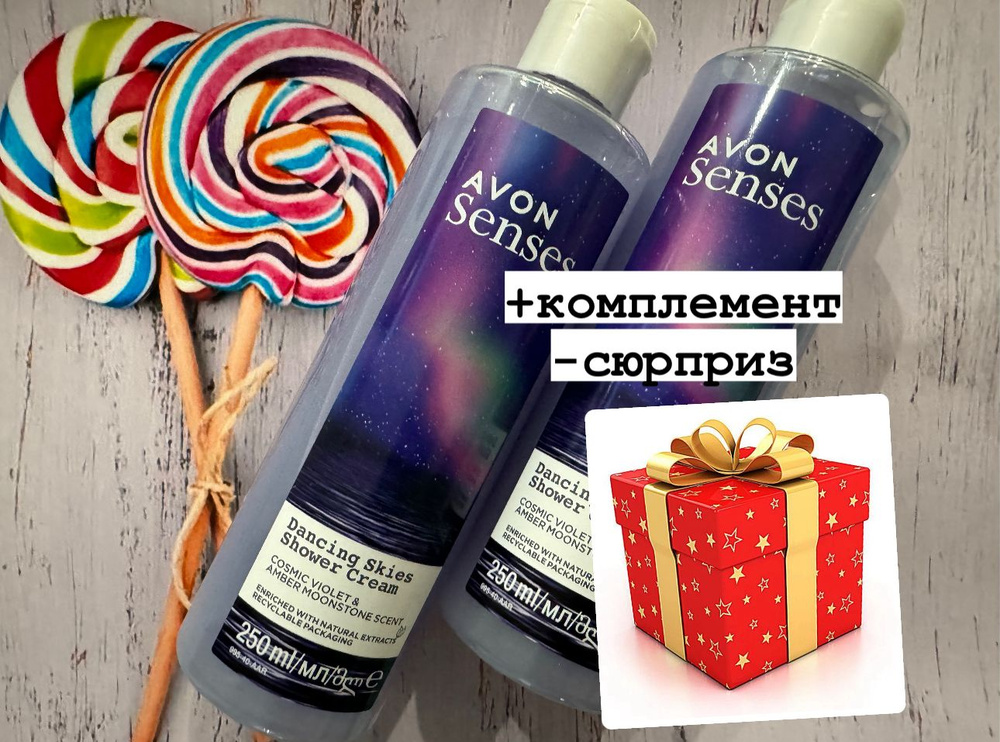 Avon senses сияние гель для душа 2шт.+сюрприз-комплемет #1