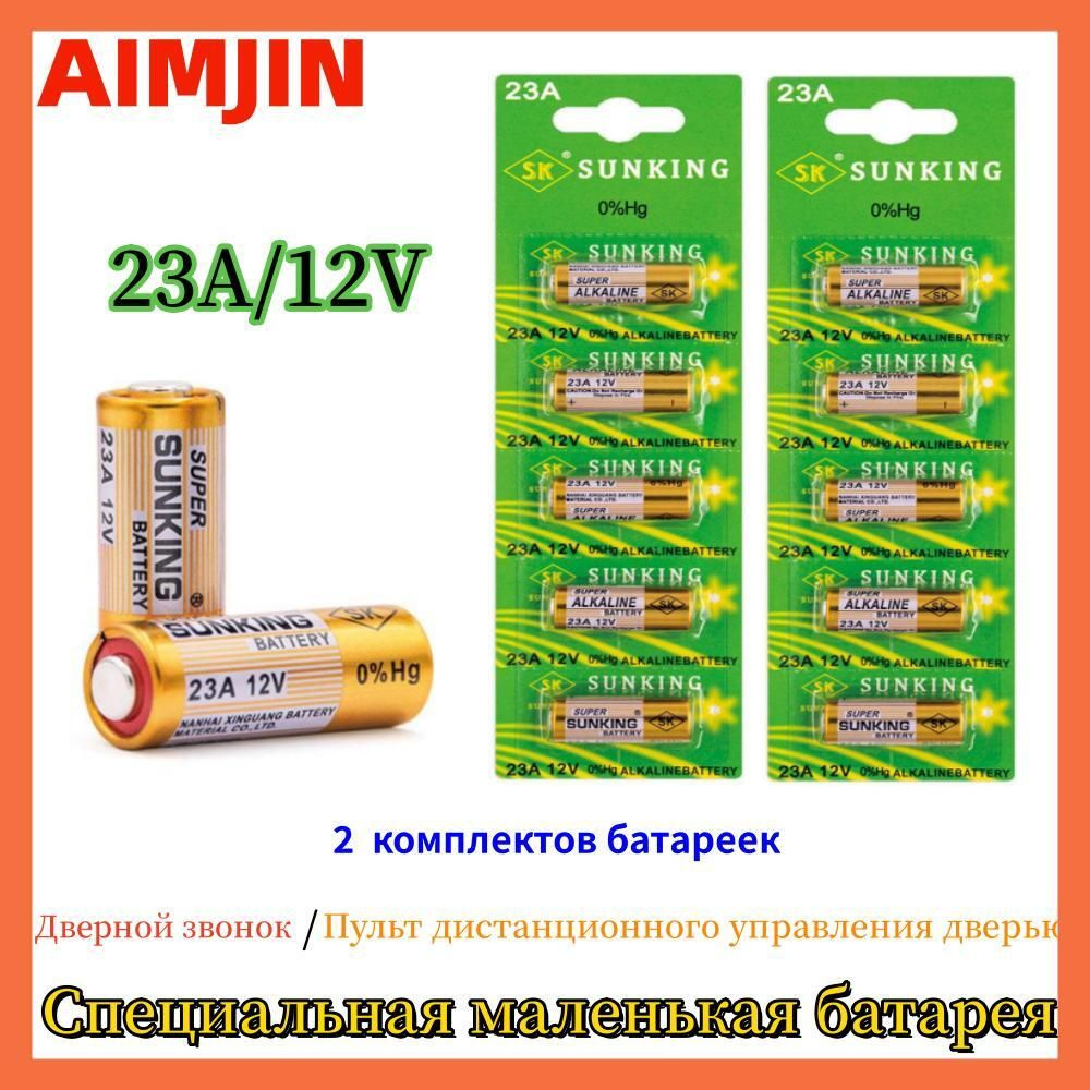 5 шт./1 Карта сухого элемента 12 В Щелочная батарея A23 23A 23GA A23 ...