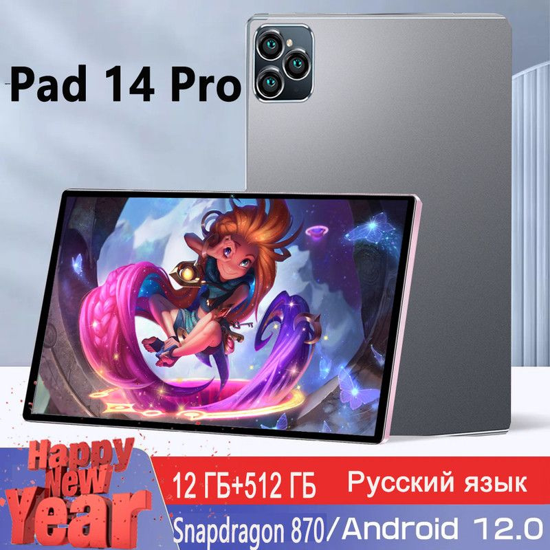 VERYHD Планшет Pad 14 Pro-Black Friday, 10.1" 12 ГБ/512 ГБ, черный матовый Pad 14 планшет android 10.1 #1