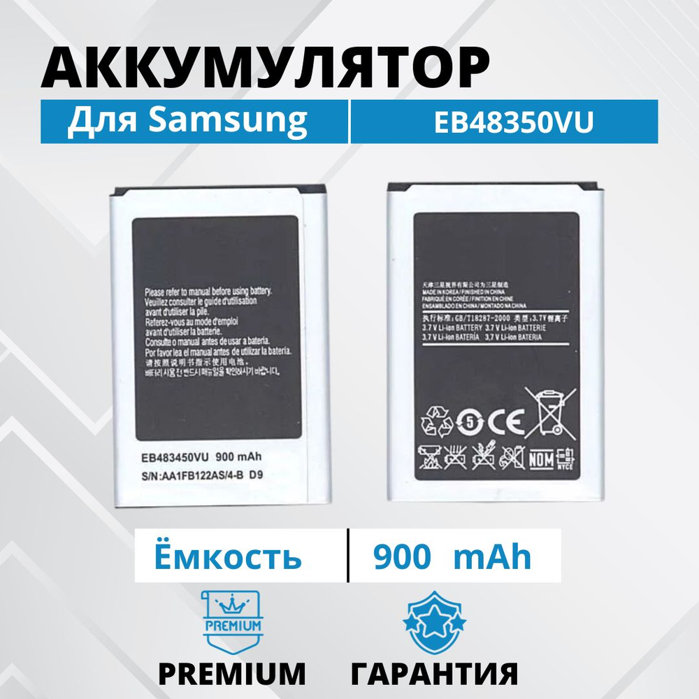 Аккумулятор EB483450VU для Samsung C3630 C3592 C3752 / S5350 S5350 Батарея Premium  #1