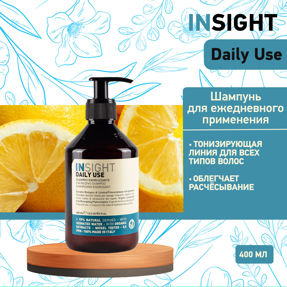 Insight Daily Use Шампунь для ежедневного использования, 400 мл #1