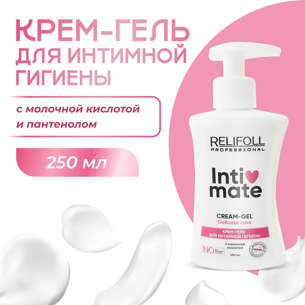 Крем-гель для интимной гигиены женский, с молочной кислотой "Delicate ...
