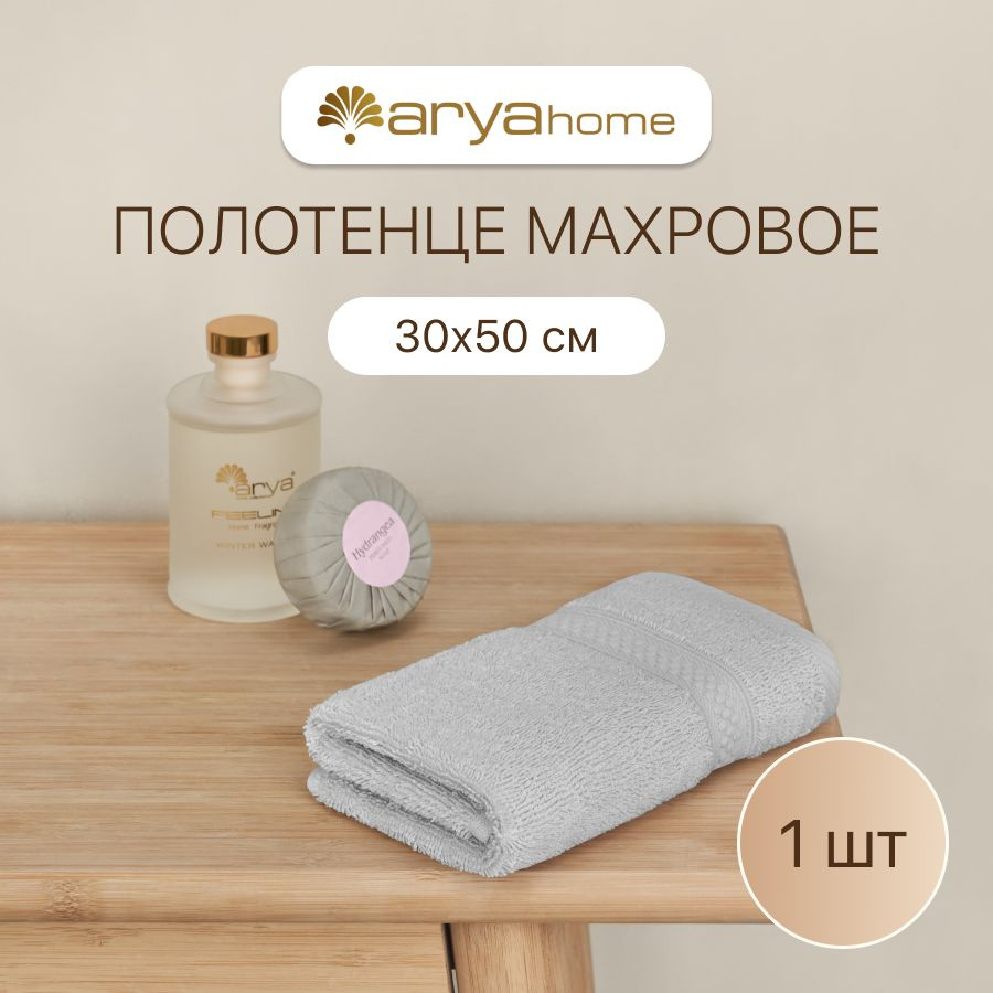 Полотенце банное махровое 30х50 Miranda Soft для рук и лица Серый  #1