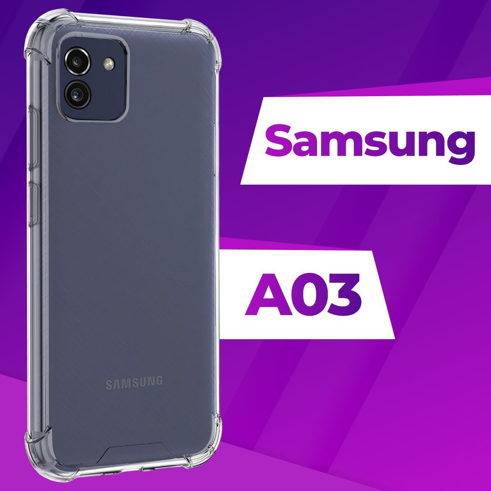 Ударопрочный силиконовый чехол Armor для телефона Samsung A03 / Защитный противоударный чехол Армор на #1