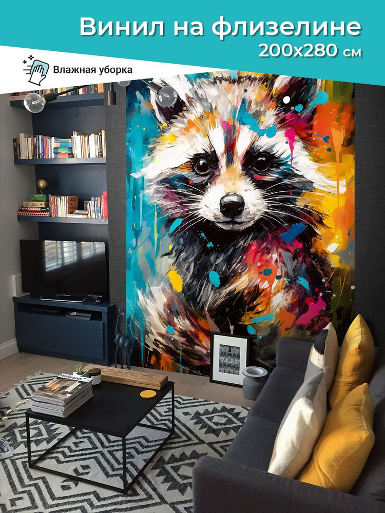 Фотообои 2 х 2,8 м виниловые на флизелине Животные - купить по выгодной ...