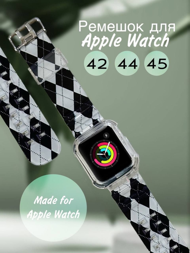 Ремешок для часов Apple Watch #1