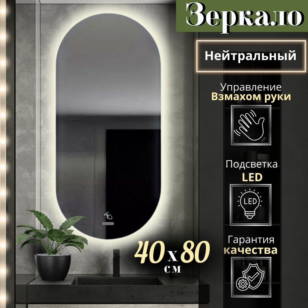 Зеркало интерьерное Mirror planet, 80 см х 40 см, 1 шт - купить по низким  ценам в интернет-магазине OZON (1376622689)