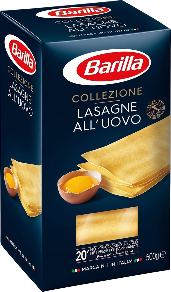 Мак. Barilla Лазанья №89 500 гр. #1