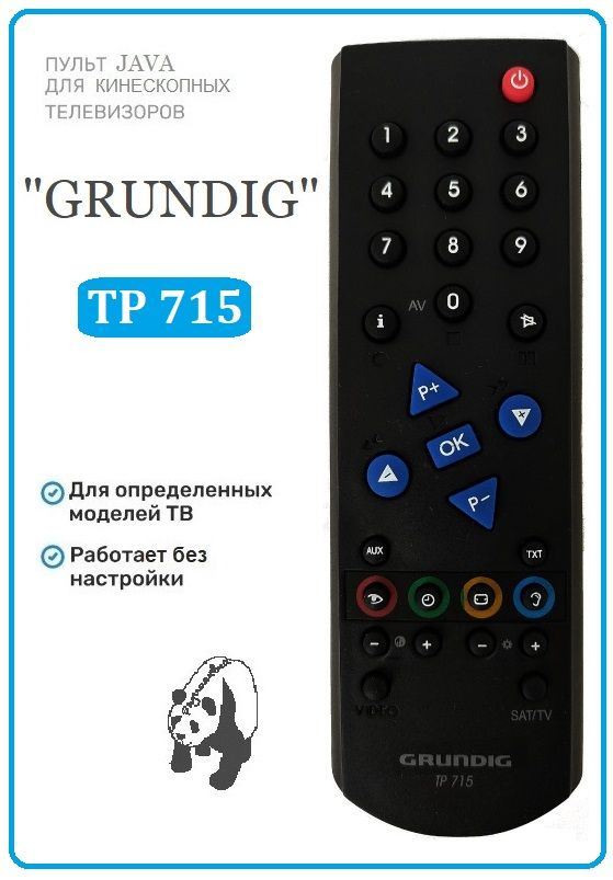 Пульт дистанционного управления "GRUNDIG" TP 715 (для кинескопных TV с TXT)  #1