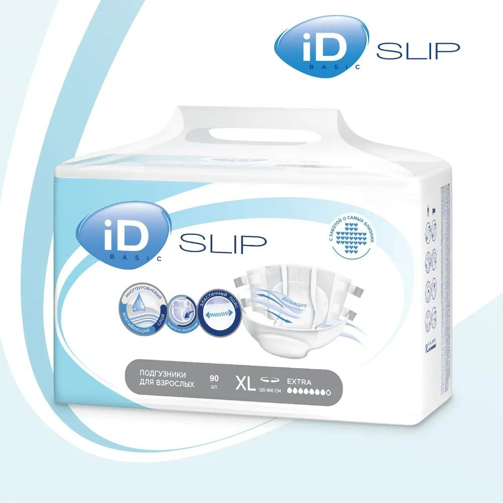 Подгузники для взрослых iD Slip Basic размер XL (120-166 см обхват талии) - 90 шт (3 упаковки в коробе #1