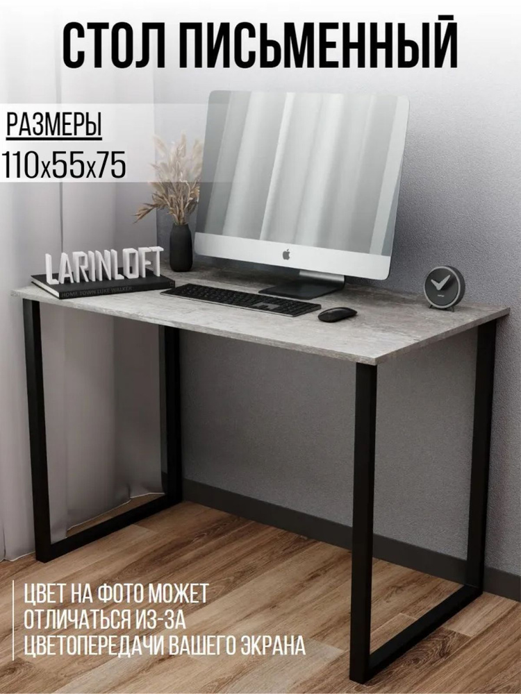 LARINLOFT Письменный стол стол серый компьютерный, офисный, кухонный, для маникюра, игровой, прямоугольный, #1